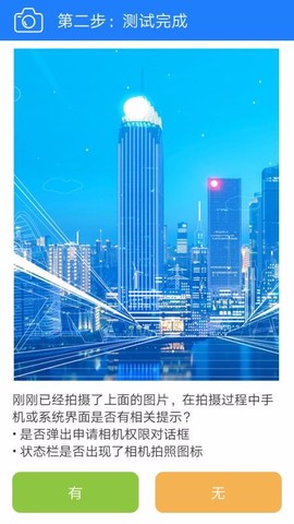 隐私风险自测图2