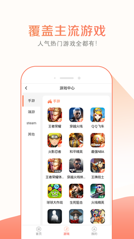 趣玩租号图3