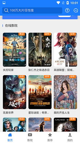 汇客影视图3