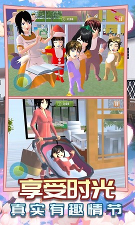 樱花高校模拟家庭图3