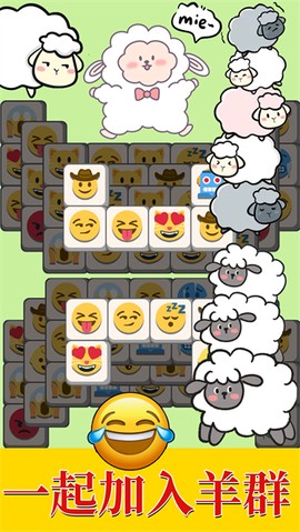 羊羊大通关图1