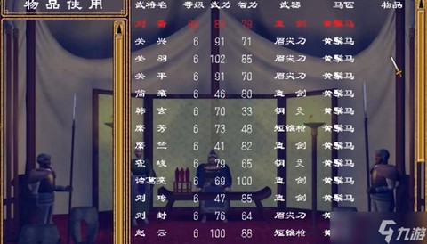 三国群英传怎么刷武器