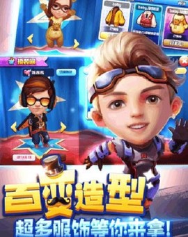 奔跑吧王牌图1