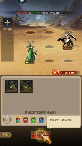 领主冲突[图3]