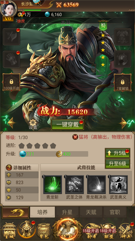 领主冲突[图6]