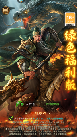 领主冲突[图7]