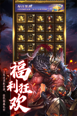 领主冲突图2