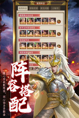 领主冲突图3