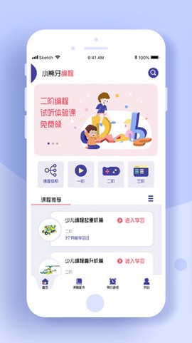 小熊牙编程[图2]