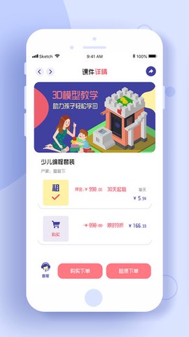 小熊牙编程图1