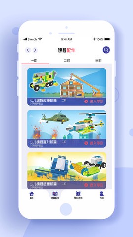 小熊牙编程图2
