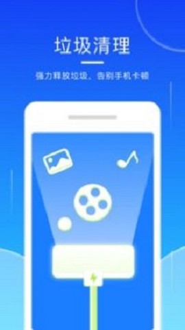 轻点清理大师[图3]