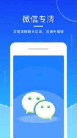轻点清理大师图1