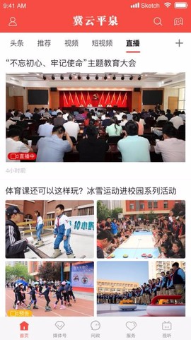 冀云平泉图2