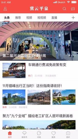 冀云平泉图3