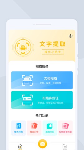 点点扫描仪图2