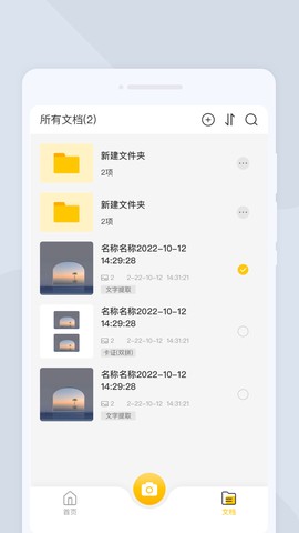 点点扫描仪图3