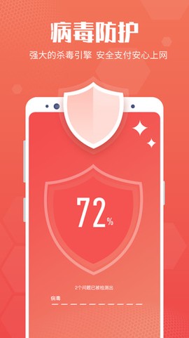一键清理大师加速[图1]