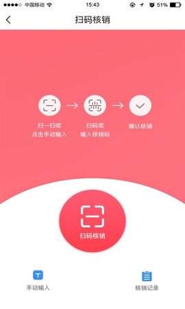 联盛生活商家版[图1]