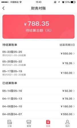 联盛生活商家版图1