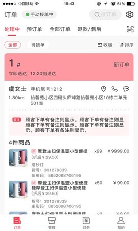 联盛生活商家版图2