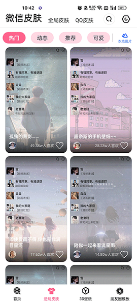 甜心壁纸图3