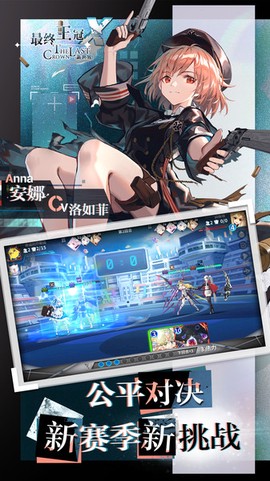 最终王冠[图1]