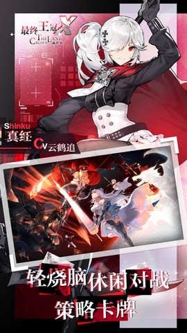 最终王冠图2