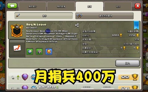 部落冲突捐什么兵好[图2]