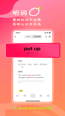 柠檬单词图2