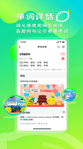 柠檬单词图3