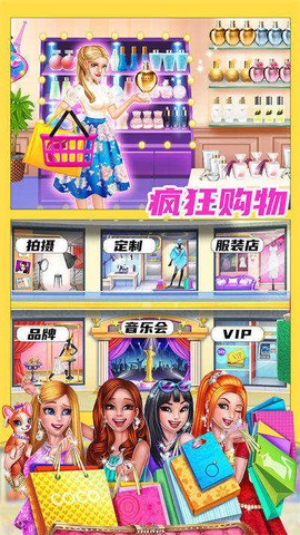 美妆购物狂图3