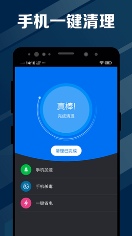 电池先生图2