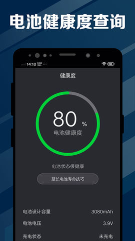 电池先生图3