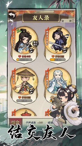 武侠大明星[图2]