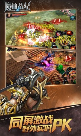 魔仙战纪图3