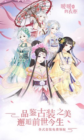 暖暖的衣柜图1
