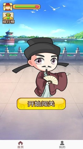 快速猜成语[图1]
