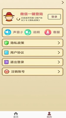 快速猜成语图2