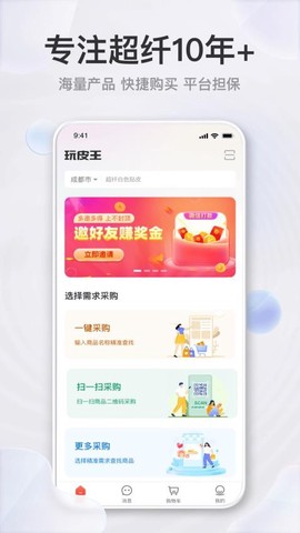 玩皮王[图1]