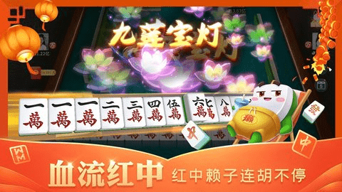 攒劲甘肃麻将图2