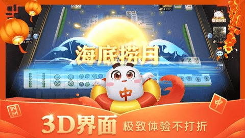 攒劲甘肃麻将图3