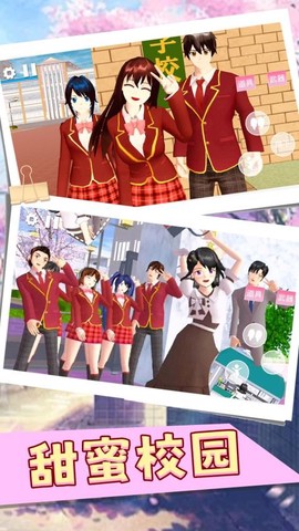 樱花校园手记图2