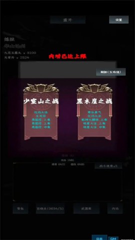 英雄请出招图2