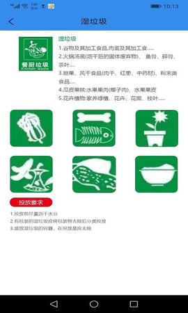 墨墨垃圾分类图1