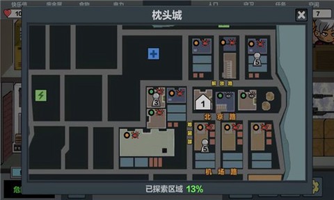 末日幸存[图1]