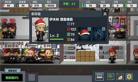末日幸存[图2]