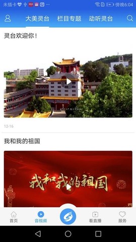 新灵台图1