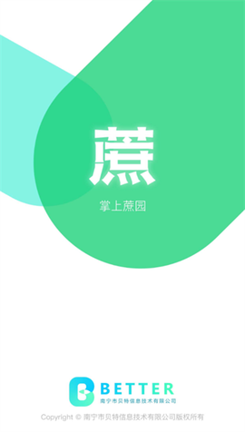 掌上蔗园图1