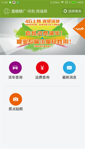 掌上蔗园图2